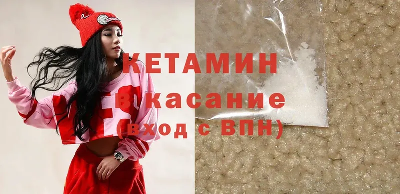 omg как войти  Волоколамск  КЕТАМИН ketamine 