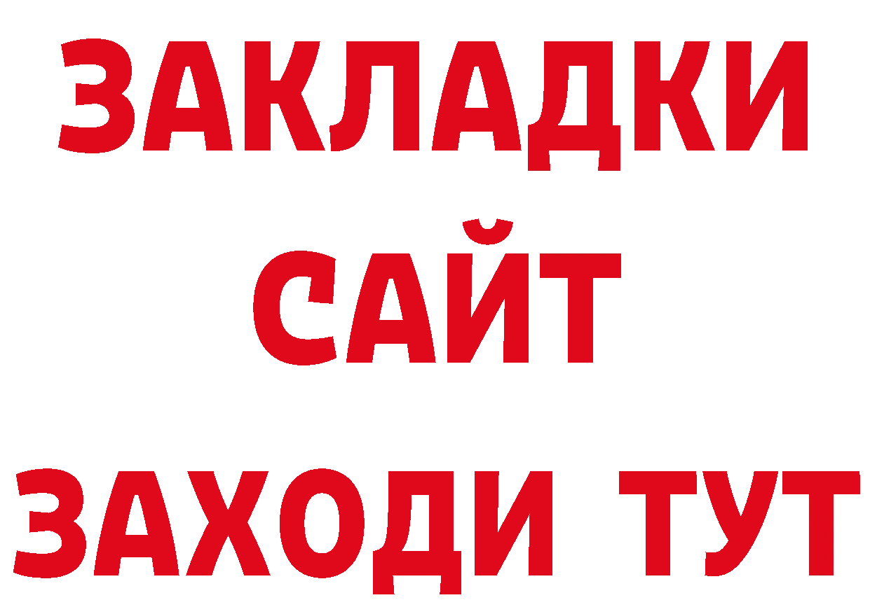 КЕТАМИН VHQ как зайти площадка МЕГА Волоколамск